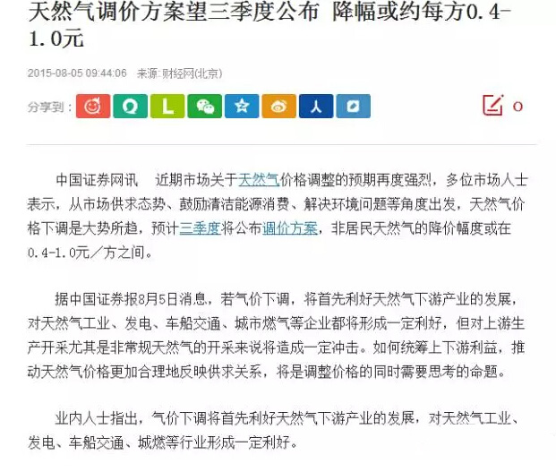 華源科技-天然氣降價,空氣能發(fā)展?jié)摿Υ? alt=